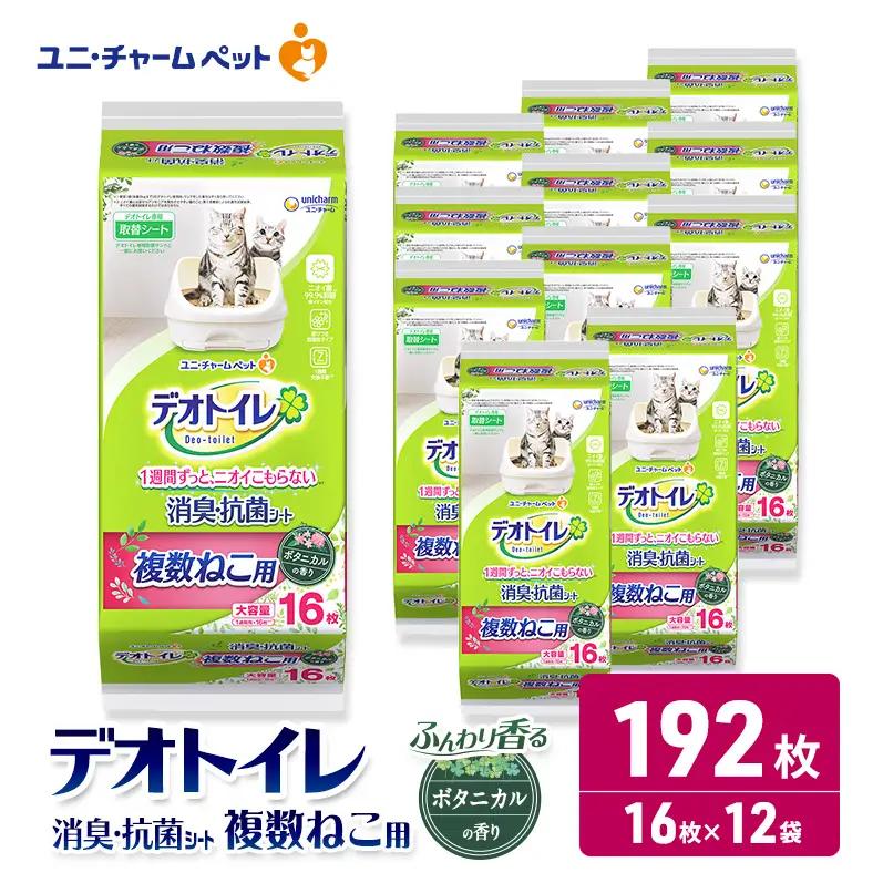 ペットシーツ 192枚 多頭ボタニ デオトイレ ペットシーツ
