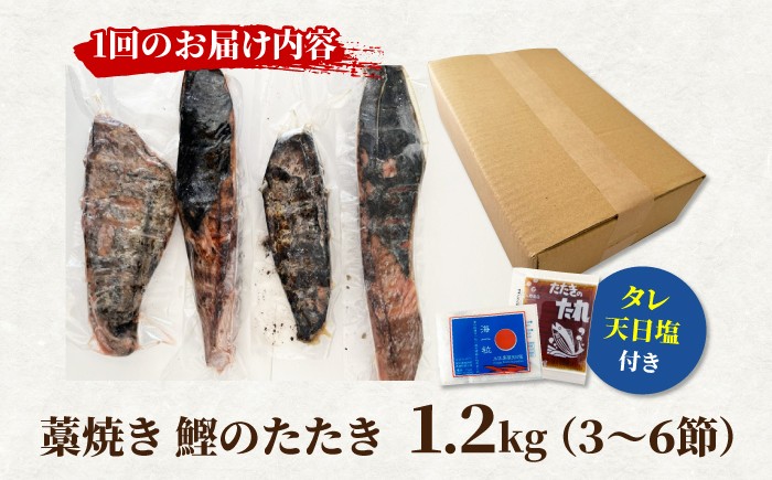 鰹 藁焼き わら焼き 鰹タタキ カツオ たたき 鰹のたたき かつおのたたき カツオのたたき 鰹のタタキ