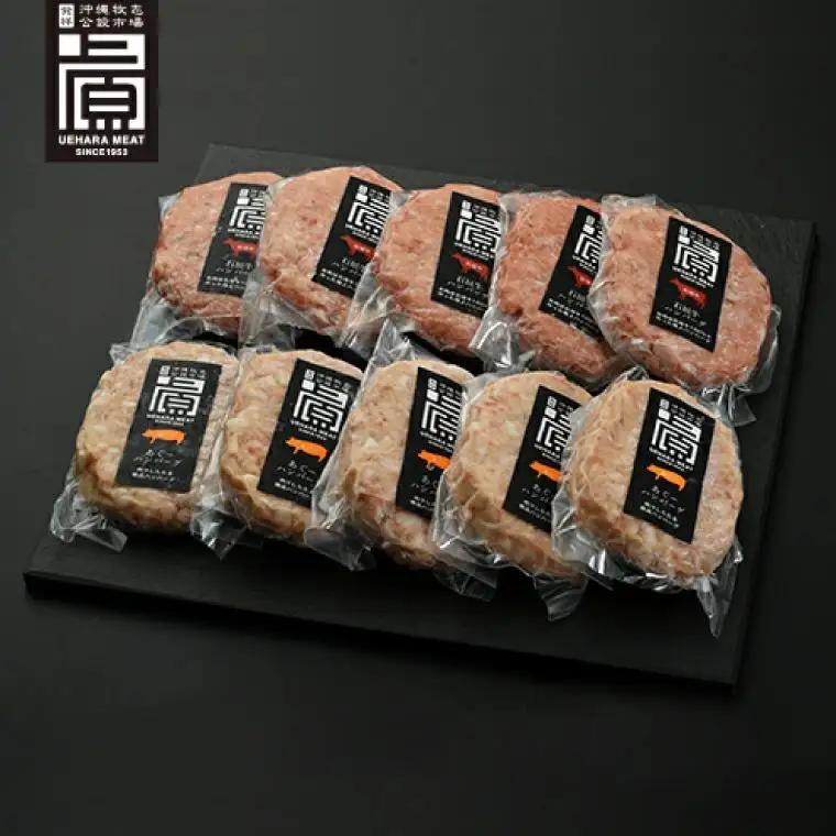 石垣牛＆あぐーハンバーグセット （AG011-1）