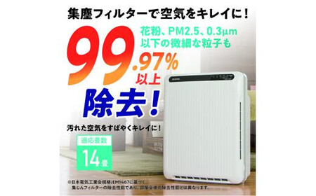 空気清浄機 ホコリセンサー付PMAC-100-Sホワイト／グレー