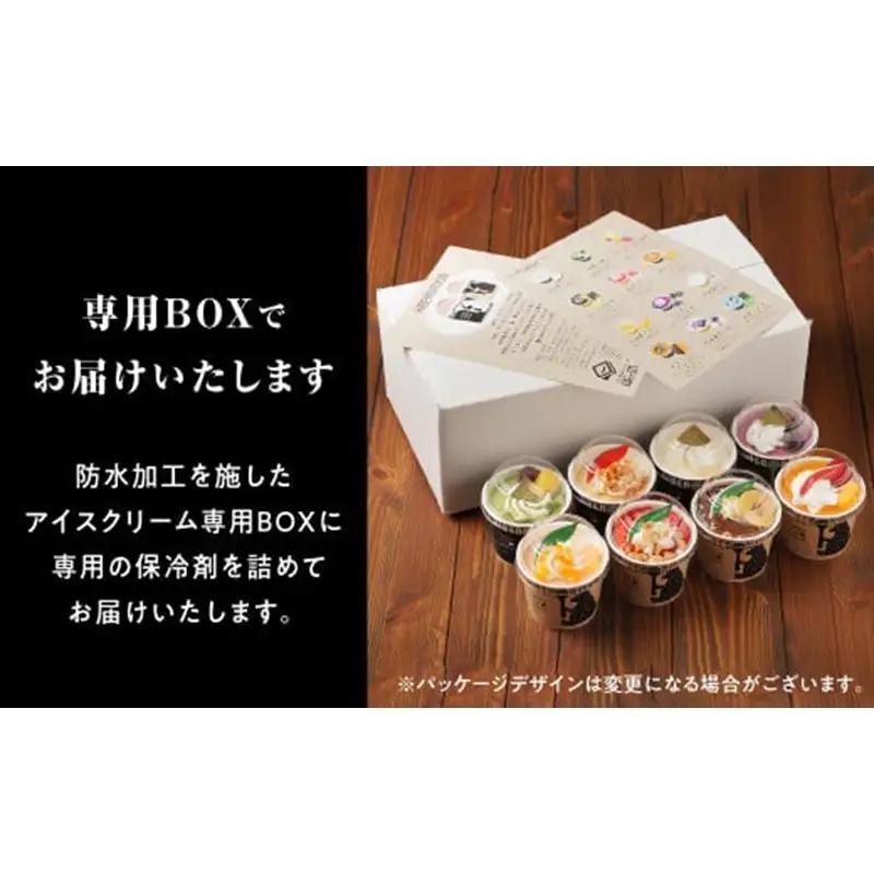 パフェアイス 16個セット_B023-1444