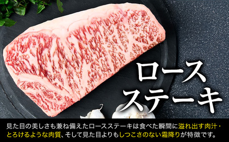 熊本県産黒毛和牛 黒樺牛ロースステーキ 400g 牛肉 200g×2