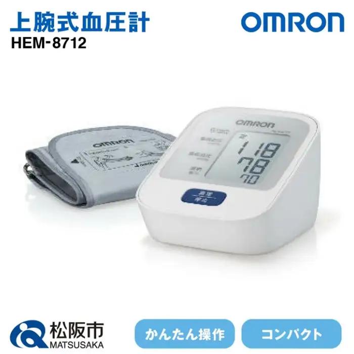 デジタル血圧計 オムロン HEM－8712 家電 / 2.5-7