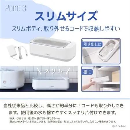 ドリテック 超音波洗浄器「らくらく洗イッパー」 UC-508WT【配送不可地域：離島・沖縄県】【1716833】