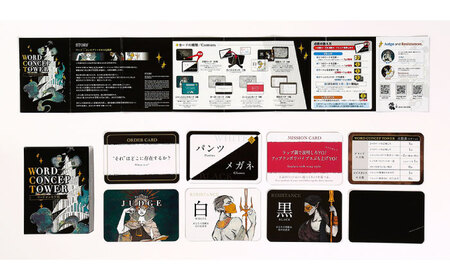 カードゲーム「神さま日本酒おつぎします」「ワードコンセプ塔」２種セット ワードゲーム 対戦 協力 岐阜市/ヨツハシ[ANDD007]