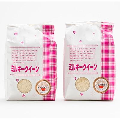ふるさと納税 新庄市 米食味鑑定士厳選　ミルキークィーン (精米)　3kg×2