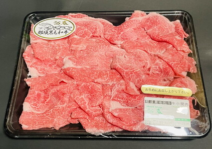 【冷凍】那須和牛牛丼・肉じゃが用A5（小間肉）牛肉 国産 冷蔵 冷凍 牛丼 肉じゃが 那須町〔B-2〕