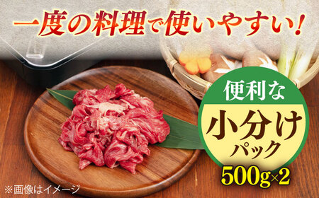 長崎和牛 赤身 切り落とし 1kg [QAA025] ふるさと納税 お肉 切り落とし 赤身 長崎県 佐々町