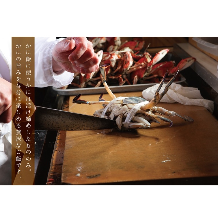 わたりがに料理 割烹松屋 塩焼きとかに飯「上」 099H1732_イメージ3