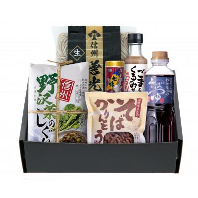 ふるさと納税 茅野市 渡辺製麺 善光寺生そば信州詰合せギフト【冷蔵】信州八ヶ岳よりお届け |  | 01