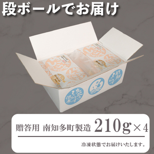 生炊きしらす 贈答用 210g×4 冷凍 しらす つくだ煮 佃煮 ごはんのお供 しらす ごはん 米 おつまみ しらす 佃煮