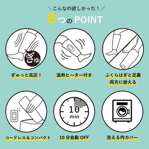 ATEX ふくらはぎゅ【 ATEX ふくらはぎゅ エアマッサージャー 脚マッサージ 手もみ感覚 温熱ヒーター コードレス 片足 コンパクト 持ち運び オフィス 旅行 脚疲れ リフレッシュ マッサージ器