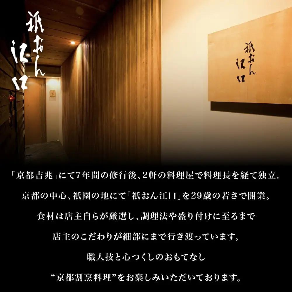 おせち 慶雲 三段重 3～4人前  京おせち 【衹おん江口 監修】
