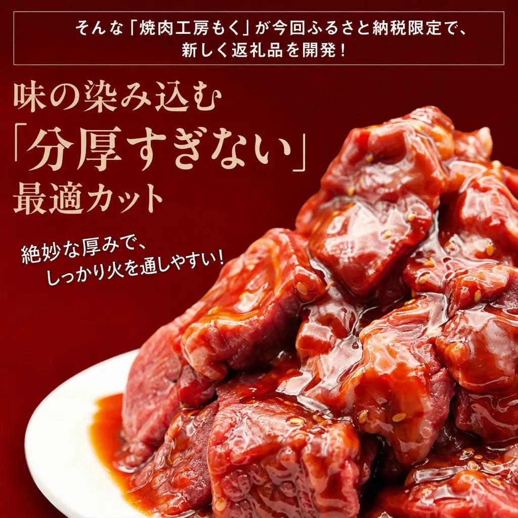 たれ漬け牛ハラミ 3kg ハラミ 牛肉 焼肉 mok07