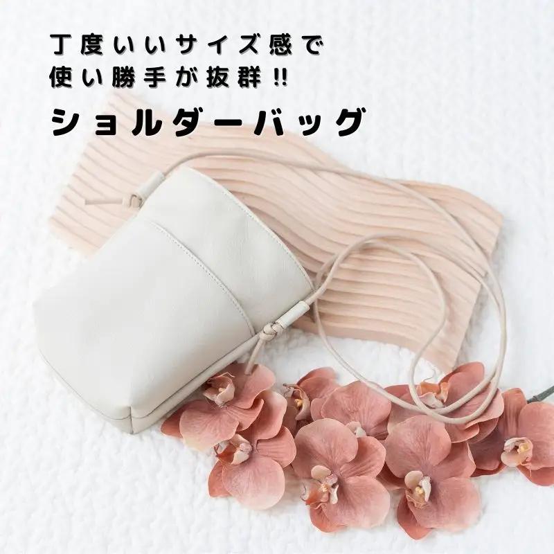 tontoオリジナルショルダーバッグ（キャメル×ベージュ）LLサイズ