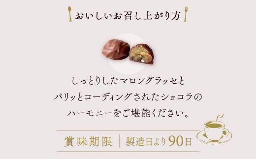 【ル パティシエ タカギ】マロントリュフ 6個入【スイーツ 洋菓子 栗 マロン ショコラ 個包装 おすそ分け ギフト 贈り物 プレゼント 贅沢 ご褒美 おしゃれ】