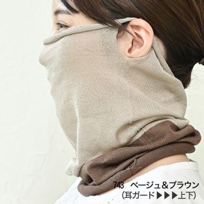 ふるさと納税 大和高田市 日本製 シルク100% スヌード  耳穴付4穴 【ベージュ&ブラウン】 (743-7761) |  | 01