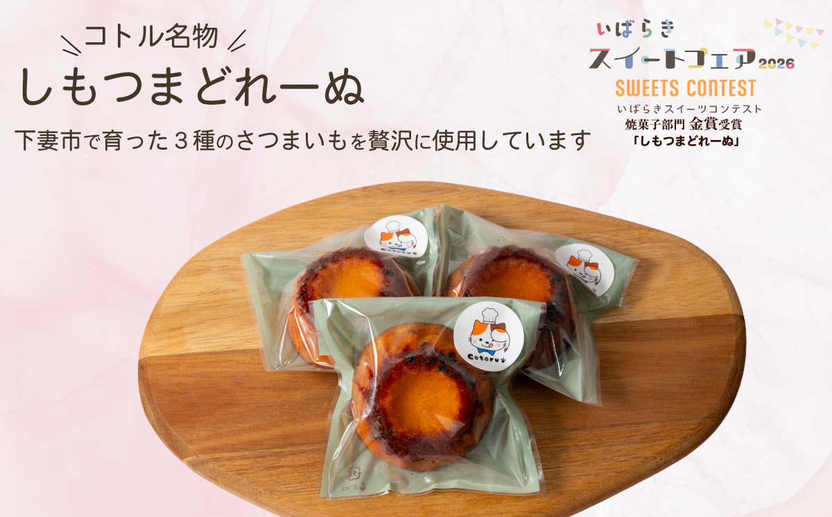 クッキー 6枚 詰め合わせ Cセット 【 焼き菓子 米粉 きび糖 クッキー グルテンフリー 猫 パティスリーコトル 】 C クッキー6枚セット | 5,000円