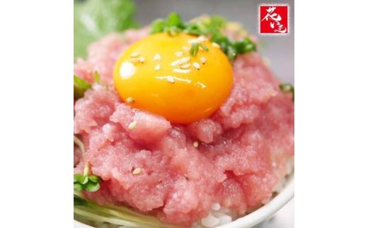 【市場食堂　花いち】　ネギトロ 250g×4PC　【11100-1895】