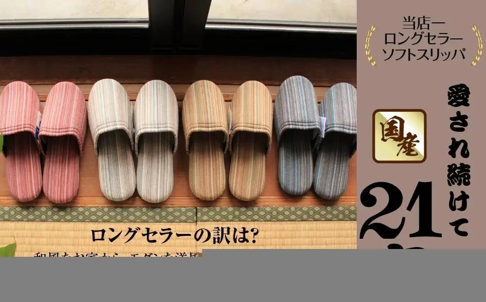 しじらストライプ　ドルフィンソフトスリッパ　Mサイズ　レッド 1足【スリッパ すりっぱ くつ ソフト ロングセラー 軽量 軽い ストライプ ギフト プレゼント ファッション 】