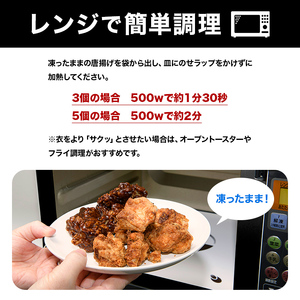 レンジで簡単！ 鶏唐揚げ みそ味 3kg F20C-870