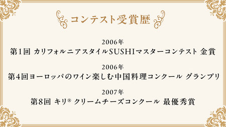 【 限定15セット 】 チャイナ ＆ フレンチ おせち【 極・きわみ 】 ～アペリティフからスイーツまで～ 冷蔵 生おせち 2026 正月 キャビア フカヒレ 常陸牛 ローズポーク 肉 お肉 牛肉 豚