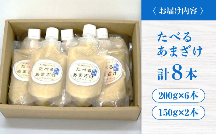 甘酒 美容 ノンアルコール 食べる 米 贈答 ギフト 特産品 産地直送 取り寄せ