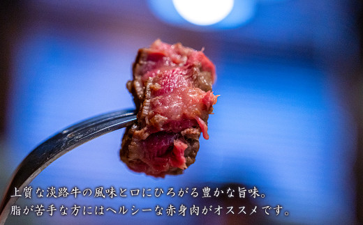 淡路牛赤身ステーキ　約100g×5枚　　[赤身肉 ステーキ 赤身 ステーキ 赤身 ステーキ 赤身 ステーキ 牛肉]