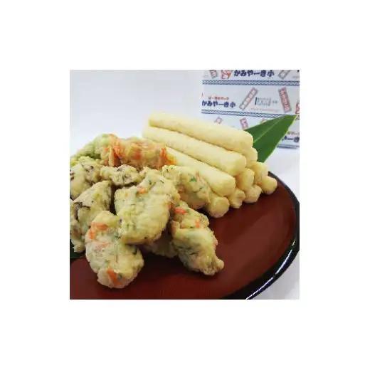 八重山かまぼこセット かみやーき小 蒲鉾詰め合わせ 計900g 　 B-1-1