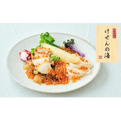 ふるさと納税 陸前高田市 【高級松前漬】けせんの海〜彩〜 (リニューアル版) | 松前漬け いくら あわび ふかひれ