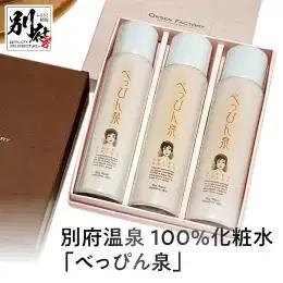 別府温泉100％化粧水「べっぴん泉」_B064-001