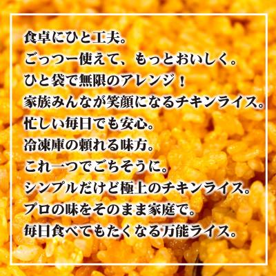 ふるさと納税 三豊市 【テーブルマーク】ごっつー使えるチキンライス1Kg×6袋(業務用・簡単・冷凍・備蓄・アレンジ自由) |  | 02