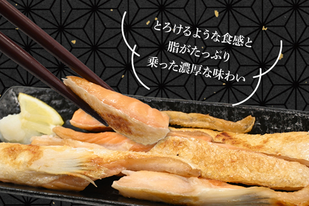 サーモン ハラス 3kg (200ｇ×15p) アトランティックサーモン 鮭 鮭はらす 干物 ひもの 大洗町 焼魚 焼き魚 魚 魚介 海鮮 海産物 冷凍 工場直送 おかず おつまみ_DN007