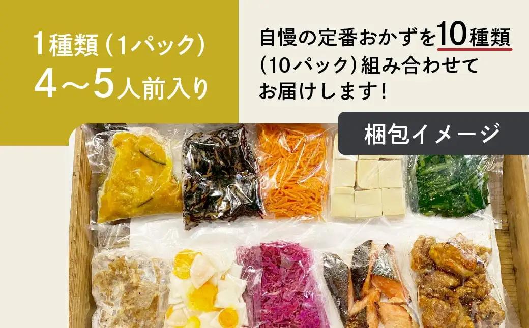 お弁当に使えるお惣菜冷凍便 10種入【3カ月定期便】| お弁当 おかず お惣菜 埼玉県 草加市