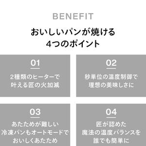 匠ブランジェトースター PLUS ホワイト (TS-D487W)