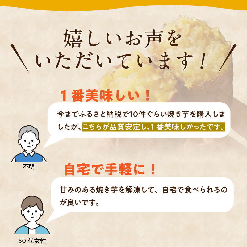 焼芋いもっ子（冷凍）2.1kg【九州産】（焼き芋のタケヤ）_冷凍 温めるだけ 焼芋 2.1kg 甘い やわらかい いもっ子 冷凍なのでいつでも食べられる 芋 さつまいも 自然解凍 冷やし焼き芋 熱々の