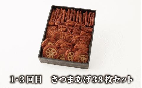 【全３回定期便】昔ながらの さつま揚げ ＆ 鰹 珍味 定期便 (やまと屋/Z-055)  鰹パック  さつまあげ 練り物 すり身 つまみ 詰合せ 惣菜 天ぷら 鹿児島