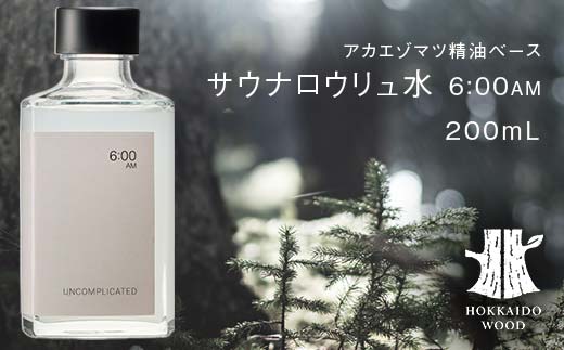 サウナロウリュ水 6:00AM HOKKAIDO WOOD アカエゾマツ精油 ロウリュ用 アロマ水 アロマウォーター フレグランスウォーター 天然 ギフト プレゼント 森林浴 北海道 F6S-490
