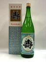 純米酒「磐城壽」1,800ml（鈴木酒造店）_D027