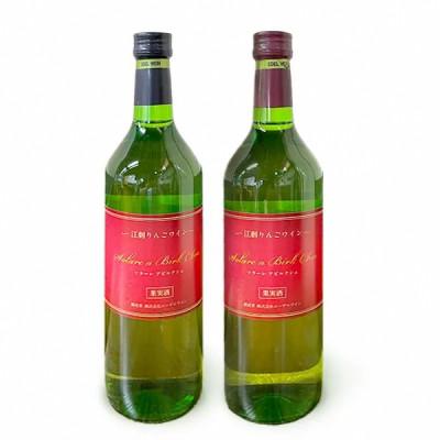 ふるさと納税 奥州市 江刺りんごワイン　ソラーレ・アビルクシェ　ワイン(甘口)&(辛口)セット[A0078] |  | 01