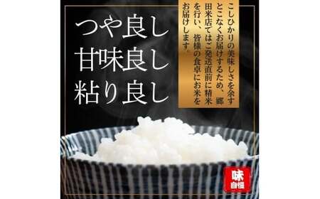 【2026年発送分先行予約】山梨県西桂町産コシヒカリ【精米】  国産 こしひかり  10キロ 2026年秋頃より順次発送予定【n0670-10_gou】