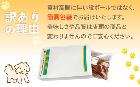 【訳あり】【国産 鶏肉】 ３0本入り ワンちゃんのチキンジャーキー／ ペットフード チキン 犬用ペットフード   [aw044-a003]