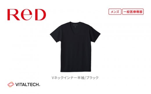 【男性用 Lサイズ ブラック】ReD Vネックインナー半袖