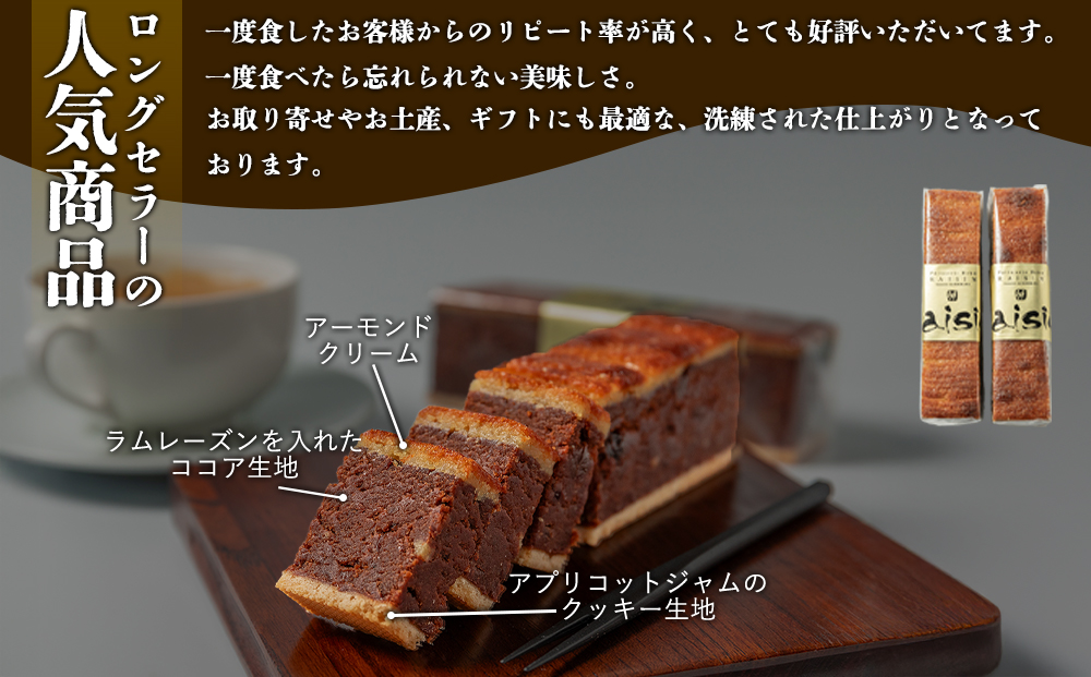 大人の洋菓子 ラムレーズン好きの銘品 レザン 5本セット レザン ラムレーズン 焼き菓子  冷凍 スイーツ お菓子 大人の洋菓子 洋菓子 おやつ ギフト おすすめ 人気 手土産 お土産 お取り寄せ 贈