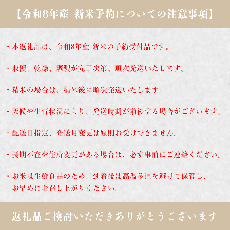 【精米】 【新米予約】令和8年産 ヒノヒカリ 八千種米 お米 5kg ごはん 兵庫県産 世界かんがい施設遺産登録『西光寺野疏水路』 5kg