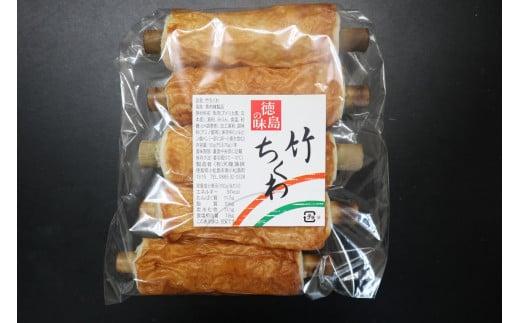 練り物 5種 セット 冷蔵 焼きちくわ 竹ちくわ カツ天 ごま天 平天 惣菜 おつまみ おやつ 国産 徳島県
