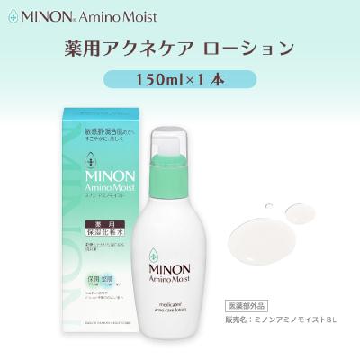 ふるさと納税 高崎市 ミノンアミノモイスト薬用アクネローション1本