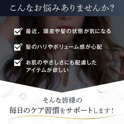 ふるさと納税 渋谷区 頭皮ケア用 スタートセット お家でヘッドスパ 3STEP【年齢に応じた頭皮ケア】 【092022】 |  | 02