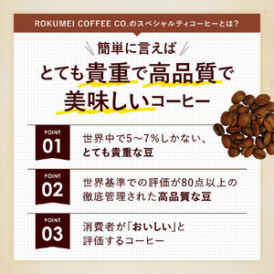 コーヒー ロクメイブレンド・サルサワブレンド 各1kg 【豆】 コーヒー豆 G-102