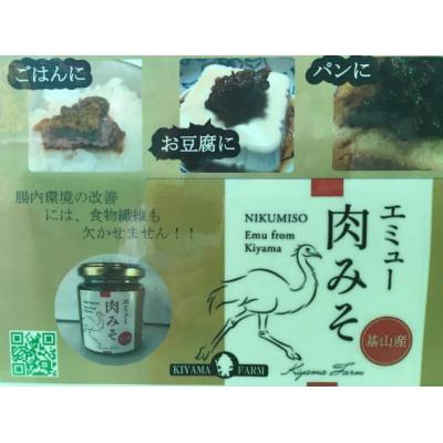 ふるさと納税 基山町 エミューキーマカレー(中辛)・肉みそ |  | 02